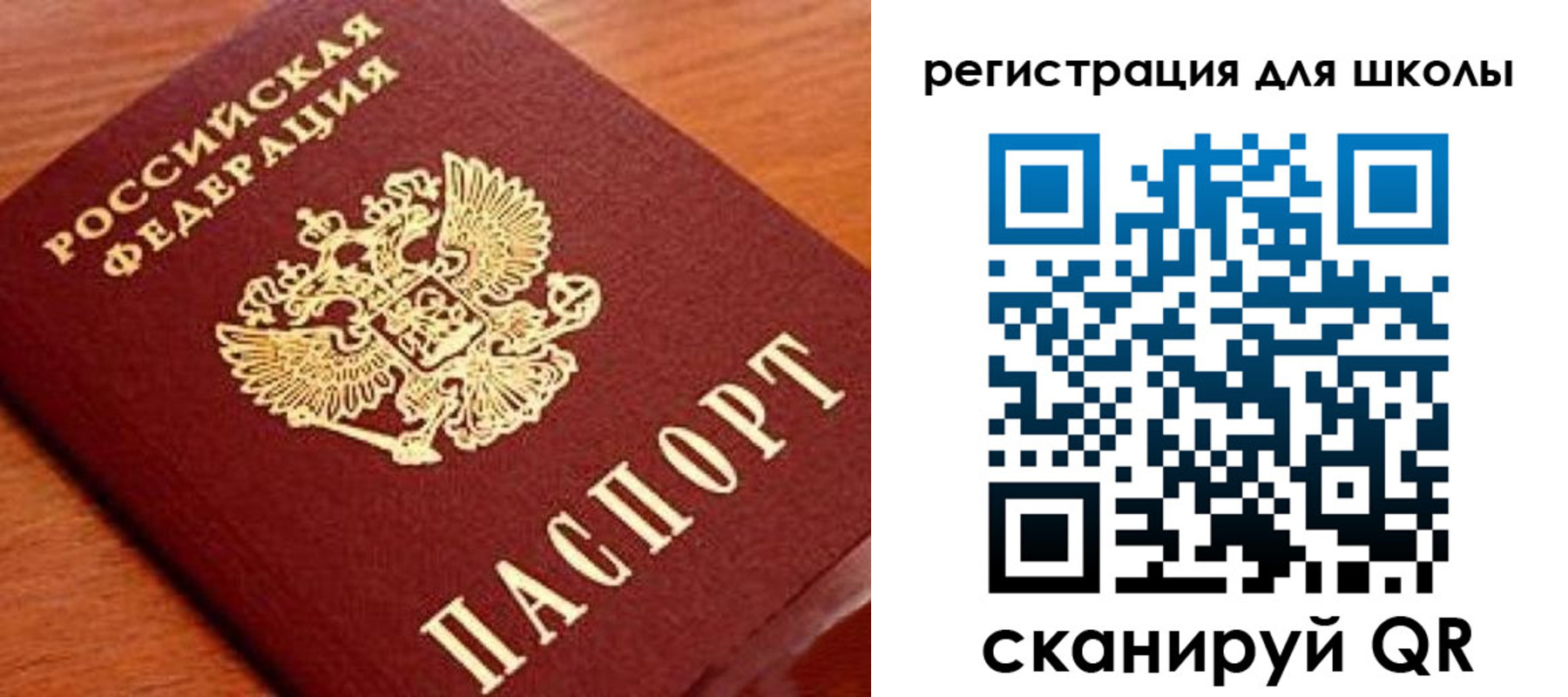 прописка ребенка в Беслане