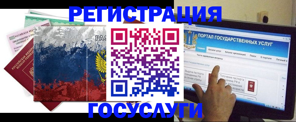 временная регистрация собственник в Беслане