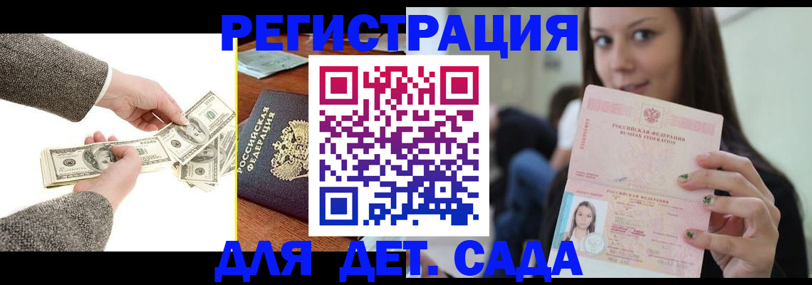 прописка поиск в Беслане