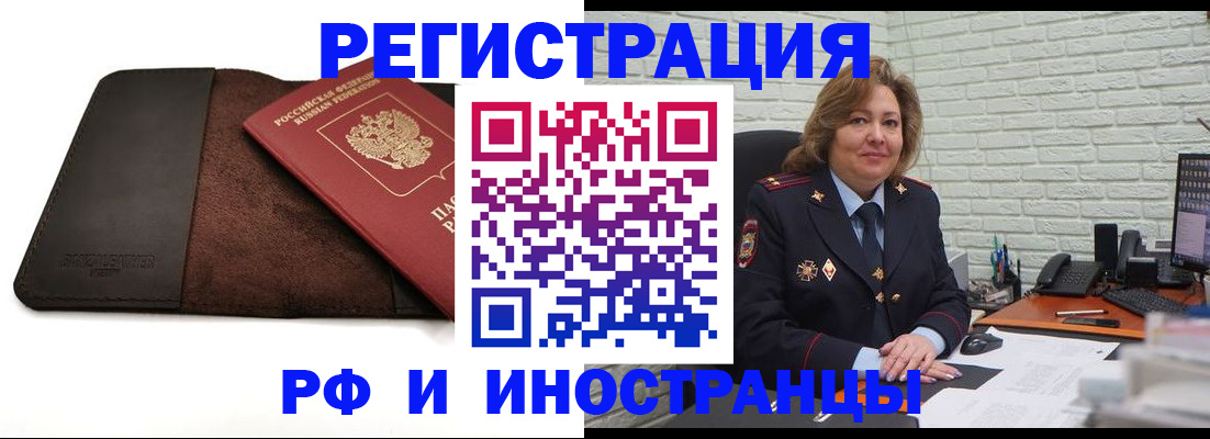 временная регистрация собственник в Беслане